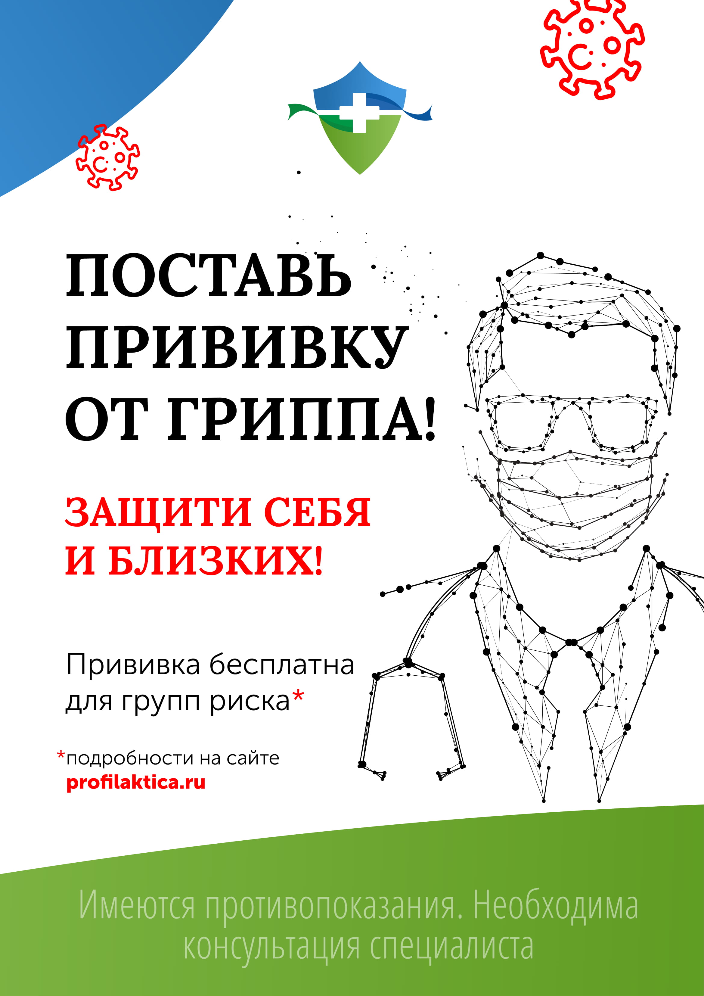 Как узнать вакцинирован ли человек против ковид в интернете бесплатно без регистрации